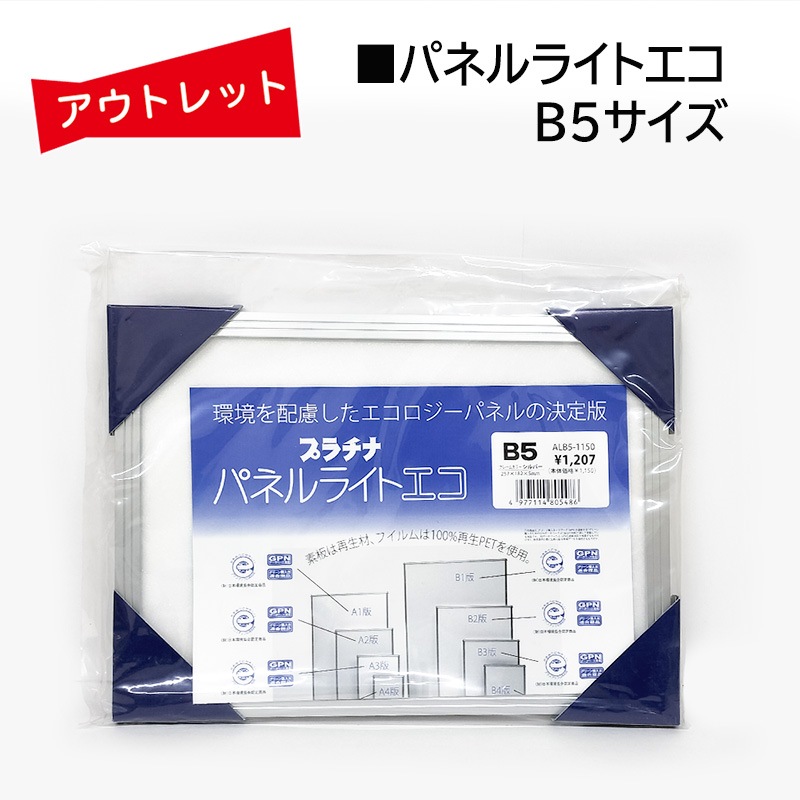 �����Ďڎ��ġ��ѥͥ�饤�ȥ��� B5������ �ѥͥ�ե졼������� 