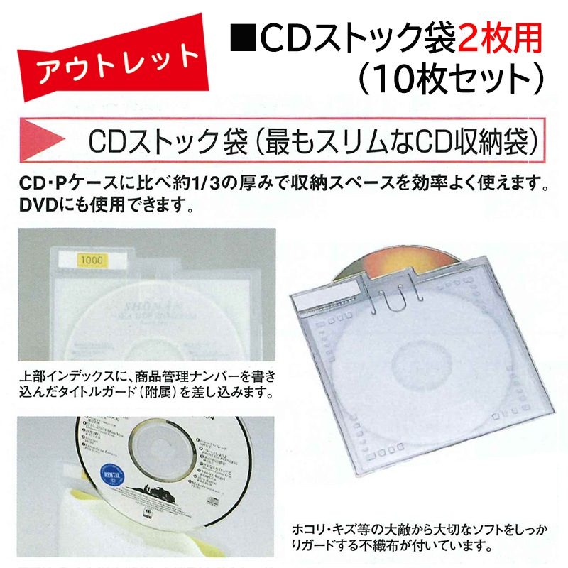 �����Ďڎ��ġ�CD���ȥå���2���ѡ�10�祻�åȡ�CD/DVD������