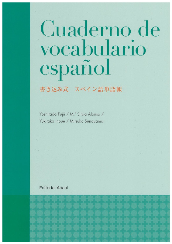 スペイン語　洋書　23冊セット まとめ】スペイン語学習用の洋書10冊セット文法/会話/英西/西英