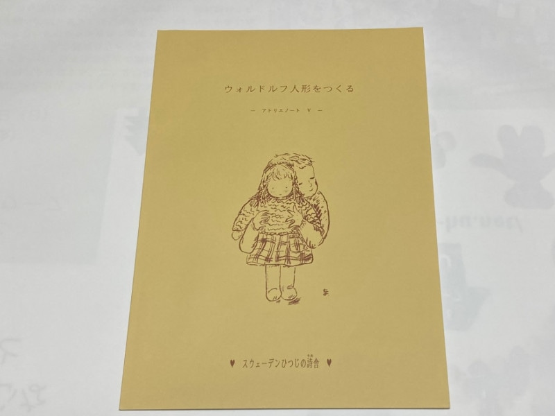 ���ȥꥨ�Ρ��ȭ���������ɥ�տͷ��κ����