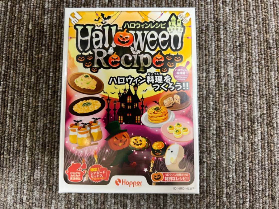 ハロウィンレシピ | ボードカードゲーム,4歳からのゲーム | 赤ちゃん