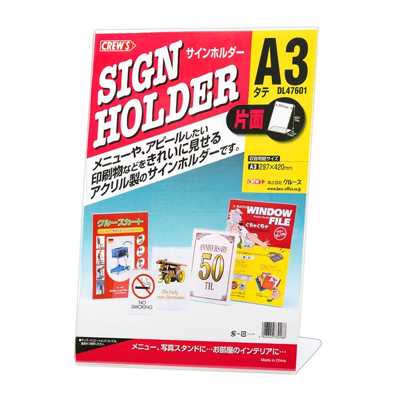 サインホルダー 片面用・A3横