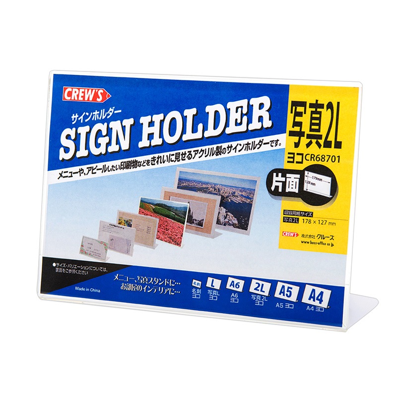 サインホルダー 片面用・写真2L横