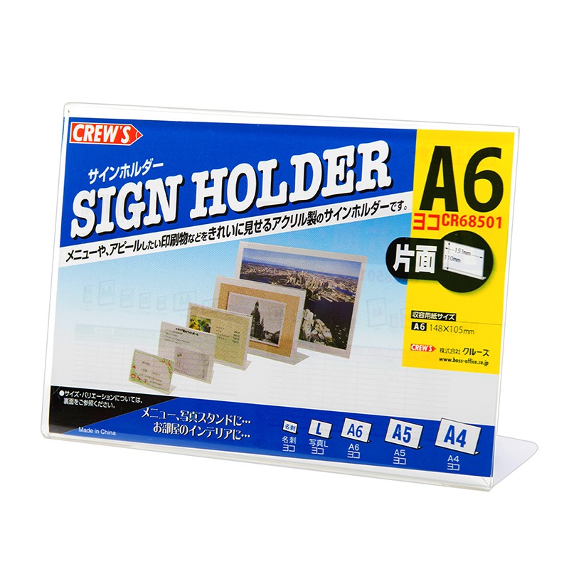 サインホルダー 片面用・A6横