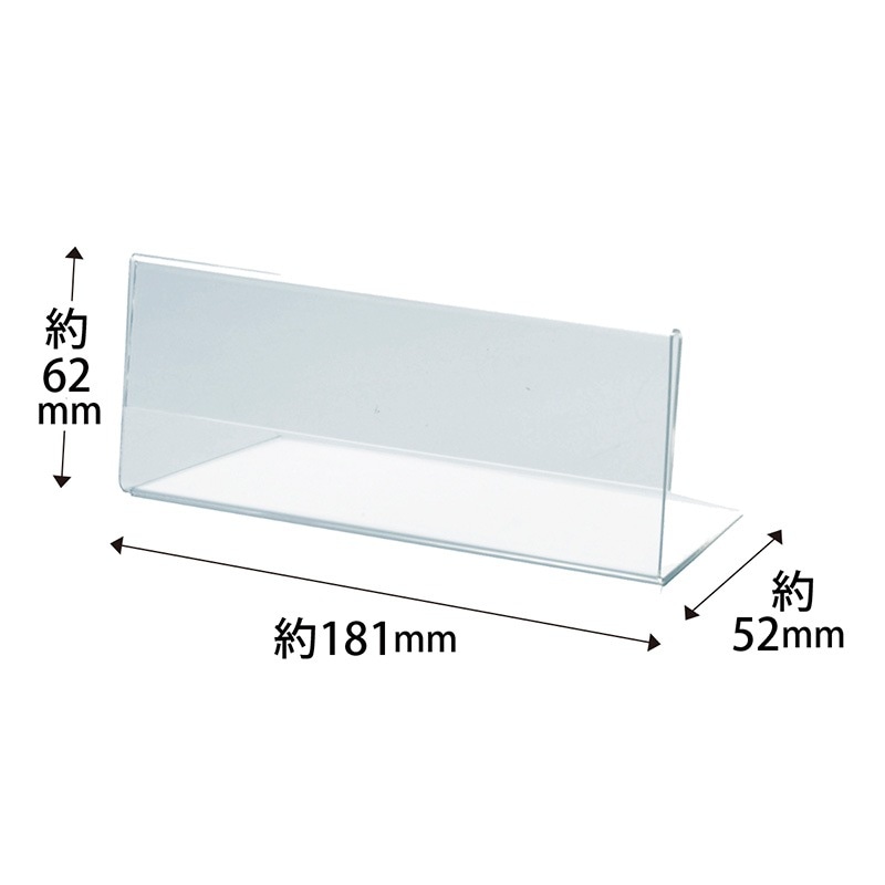 L型カード立て 中