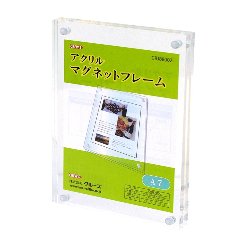 アクリルマグネットフレーム A7
