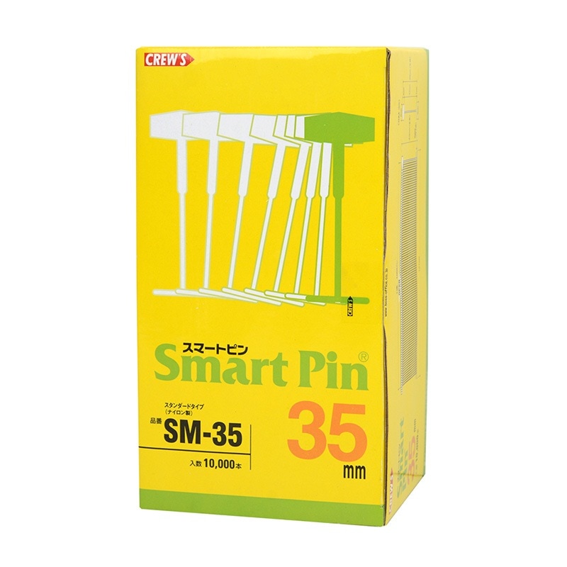 スマートピン 35mm（スタンダード用）