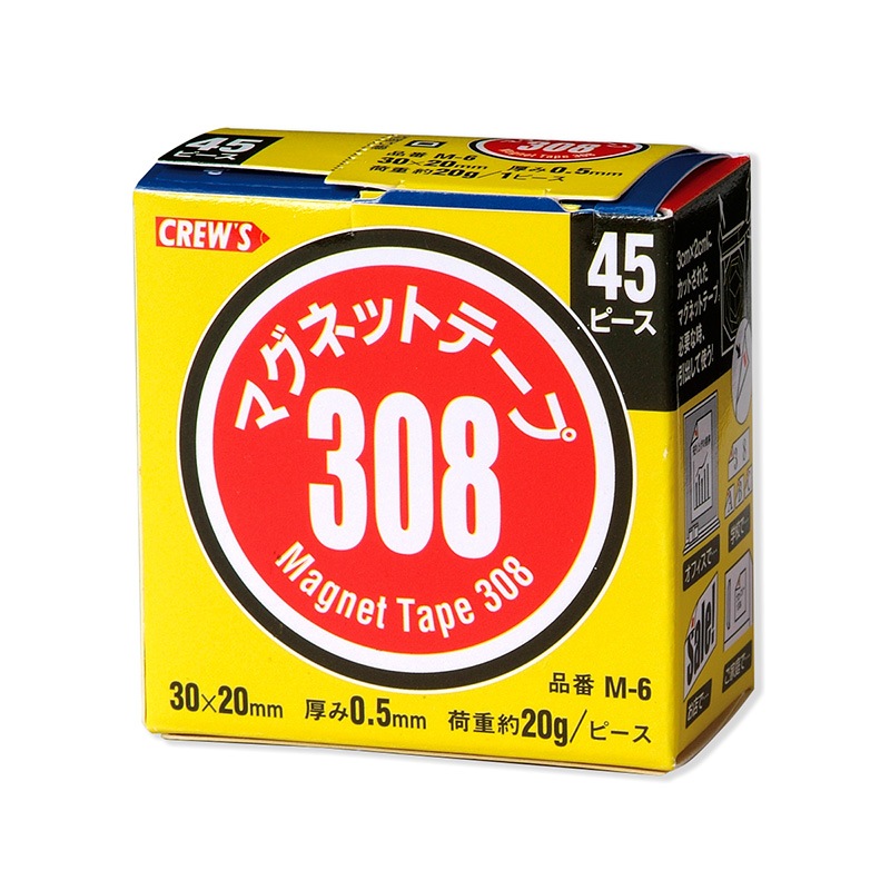 マグネットテープ308