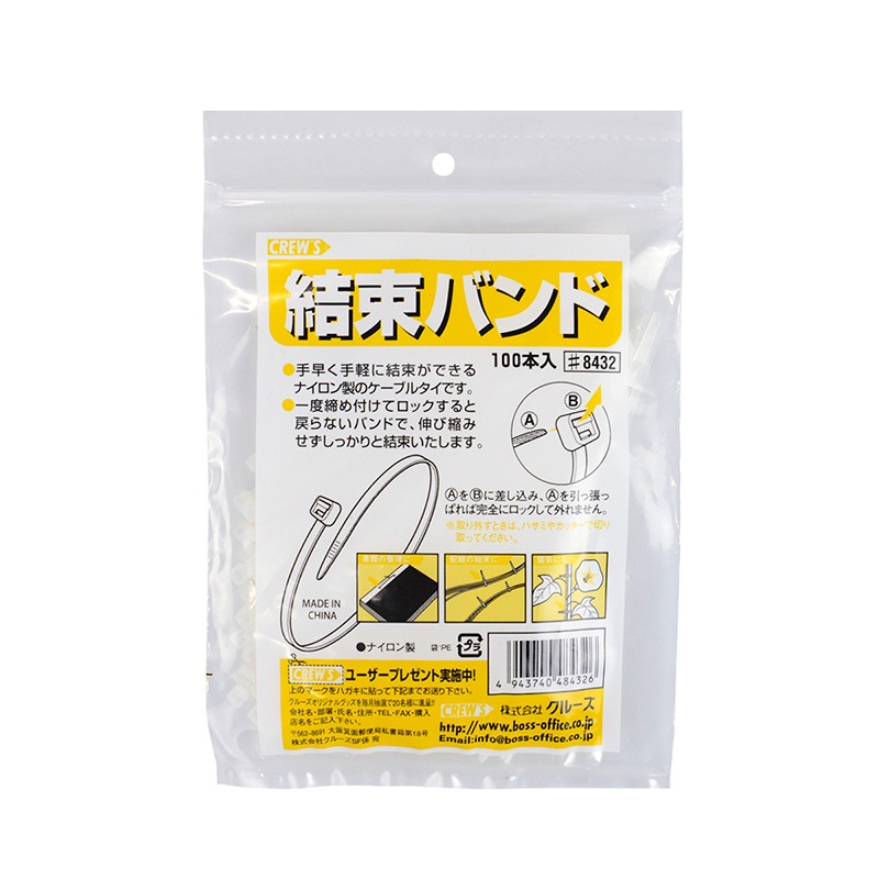 結束バンド 100本入 100mm