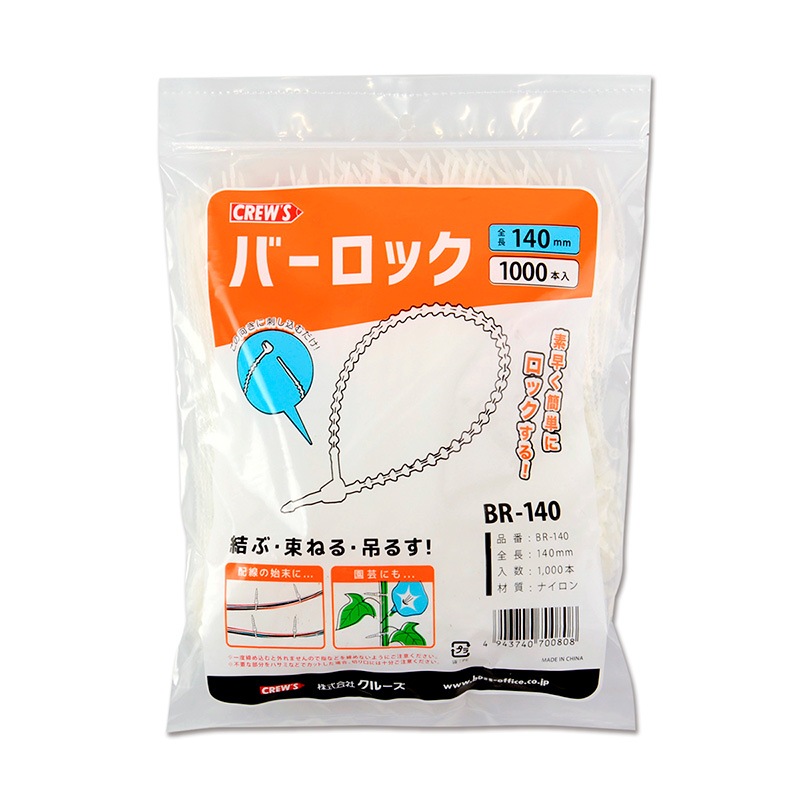 バーロック 商品詳細 | KITACO