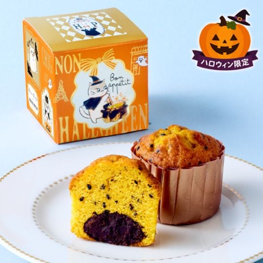 ハロウィン さつまいもトリュフケーキ1個入り