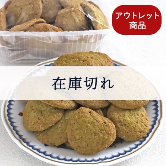 きまぐれディアマンド ピスタチオアーモンド（1パック）