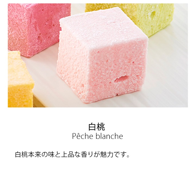 ギモーヴ10個入り(BGM-B) | マカロン、ギモーヴ | ブール