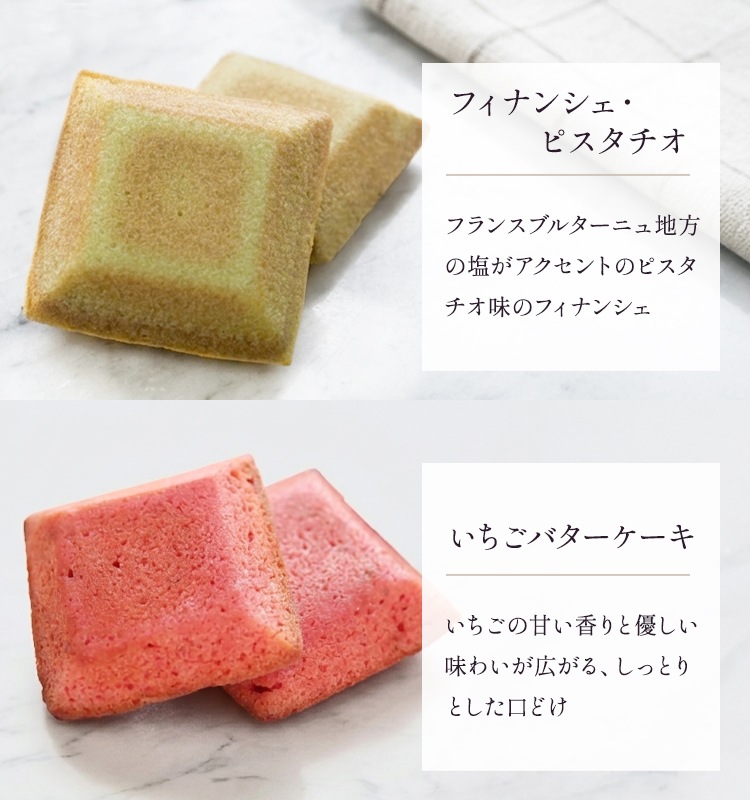 サマー・ギフト 16個入り(YPS-A) | すべての商品 | ブールミッシュ