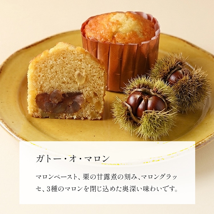 ガブリエル・ドーショ、ブローニュの森、超希少額装用画、新品額装付 トリュフケーキ&ガトー・オ・マロン2個入り（TG-2) | トリュフケーキ