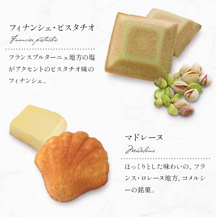 グランリュクス21個入り(GL-21) | すべての商品 | ブールミッシュ 公式