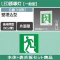 楽天市場】避難口誘導灯 c級の通販