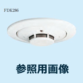 FDK386【FDK346(ヘッド)+FZB060-2(ベース）】 || 能美防災(NOHMI) ３種