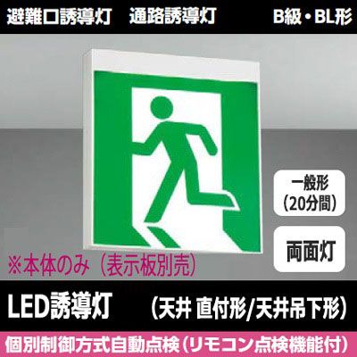 FBK-20702-LS17 || LED誘導灯本体 東芝 【天井直付型/天井吊下形