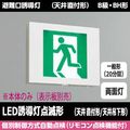 FBK-42702X-LS17 || LEDͶƳ������ ��� ��(���Ƿ�)ŷ��ľ�շ���ŷ���߲����ѷ��������ͶƳ�� ���̷�(20ʬ��) B�鎥BH�� ξ���� ��������������ư���� ������¢ ����Ű�100V ��⥳��FRC-1833T(����) ɽ�������� �ڼ����ʥ���󥻥��Բġ� (��:FBK-42602XN-LS17) [kj]