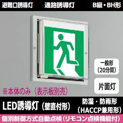 NWCF11101CLE1  4台 Panasonic パナソニック 防雨型LEDシーリング 非常灯 階段灯