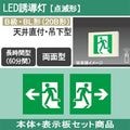 FA20343K LE1 + FK20306 + FK20307 || LEDͶƳ�����å�Panasonic������:���Ƿ�/ŷ��ľ�Վ��߲���/ξ��/B�鎥BL��(20B��)/Ĺ����(60ʬ)/������¢/����������ǽ(��⥳������)��+��ɽ����2��:����������������������(��:FA20343CLE1 + FK20006 + FK20007)�ڼ����ʡ�[nd]