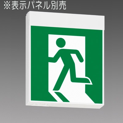 KSH10151 1EL || 一般形LED誘導灯 三菱電機【C級(10形)片面灯】[誘導灯
