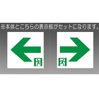 ③ KSH20162 誘導灯 6個セット ③ KSH20162 誘導灯 6個セット
