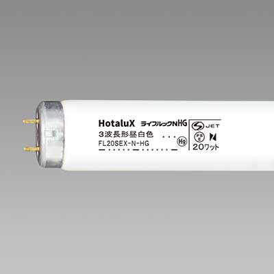 お得なケース販売！25本入】FL20SEX-N-HG2 || 直管スタータ形蛍光灯