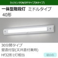NNCF22235J LE9 || LED非常用照明器具 Panasonic 一体型階段灯 ミドル
