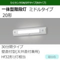 NNCF22635J LE9 || LED非常用照明器具 Panasonic 一体型階段灯 ミドル