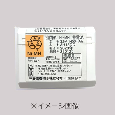 3H15DD || 誘導灯・非常灯交換用バッテリー 三菱電機(MITSUBISHI) 3.6V