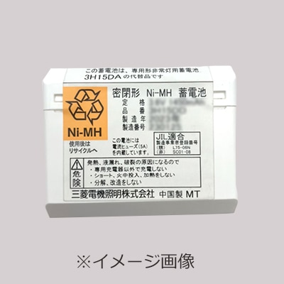 7H15DD || 誘導灯・非常灯交換用バッテリー 三菱電機(MITSUBISHI) 7.2V