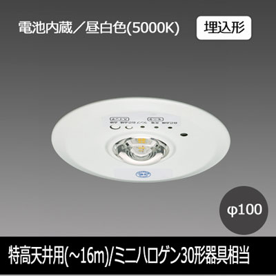 EL-DB31114B || LED非常用照明器具 三菱電機 【電池内蔵/リモコン(別売