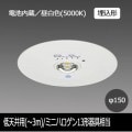 EL-DB33111B || LED非常用照明器具 三菱電機 【電池内蔵/リモコン(別売