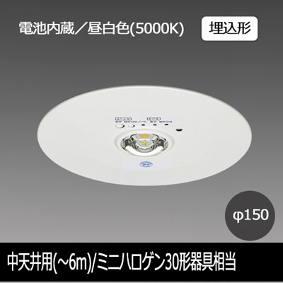 EL-DB33111B || LED非常用照明器具 三菱電機 【電池内蔵/リモコン(別売