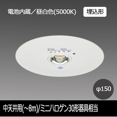 EL-DB33112B || LED非常用照明器具 三菱電機 【電池内蔵/リモコン(別売