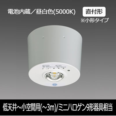 EL-CB10111B || LED非常用照明器具 三菱電機 【電池内蔵