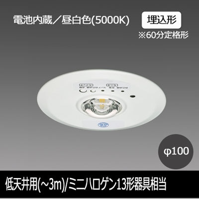 じゅんたさん専用　　三菱LED非常用照明器具　EL-DB2111A 5個 EL-DB21111H || LED非常用照明器具 三菱電機 【電池内蔵/リモコン(別売