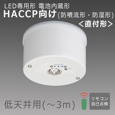 EL-WCB21211A || LED非常用照明器具 三菱電機 [HACCP向け 防噴流形