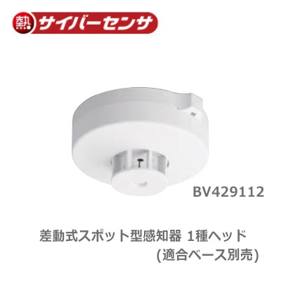 O2 Panasonic 差動式スポット型感知器2種ヘッド(電子式自己保持