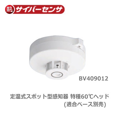 【新品未使用】特定小規模施設用火災報知器 Panasonic パナソニック 特定小規模施設用 自動火災報知設備 連動型 2025年