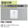 FBA-10W4N || LEDͶƳѡڥץ󥢥꡼  ͶƳѥ˥塼ץ졼ȡľѡۡ䱢˥ѡLED)C [kj]