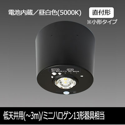 EL-CB20111KB || LED非常用照明器具 三菱電機 【電池内蔵/リモコン