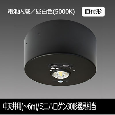 三菱電機 EL-CB31111KB LED非常用照明器具 EL-CB31111KB || LED非常用照明器具 三菱電機 【電池内蔵/リモコン