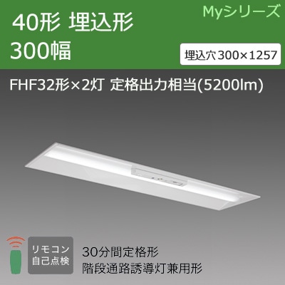MY-BK450335C/N AHTN || LED非常用照明器具 三菱電機 LED
