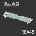 REA48 || Ϣ ɩŵ LED  ١å饤 åȥСմϢ 40  åž夲 (0.1kg) [nd]