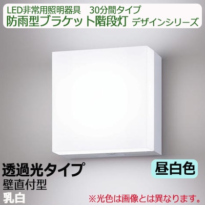 NWCF59010 LE1 || LED非常用照明器具 Panasonic 防雨型ブラケット階段