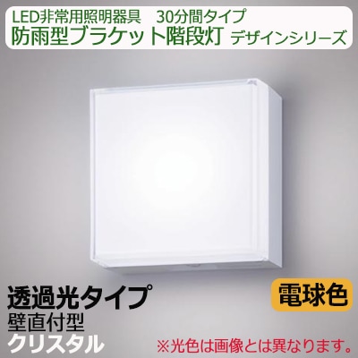 NWCF59311 LE1 || LED非常用照明器具 Panasonic 防雨型ブラケット階段