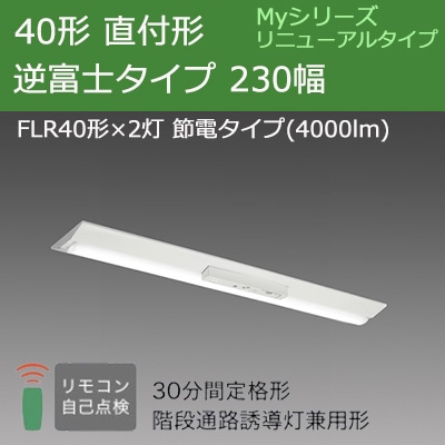 MY-N440372/N AHTN ベースライト コーナー灯 FLR40x2相当 昼白色 MY-N440372⁄N AHTN\u003cbr ⁄\u003eLEDライトユニット形ベースライト Myシリーズ